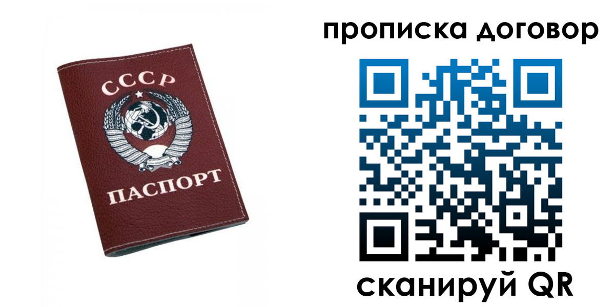 прописка ребенка в Кондрово